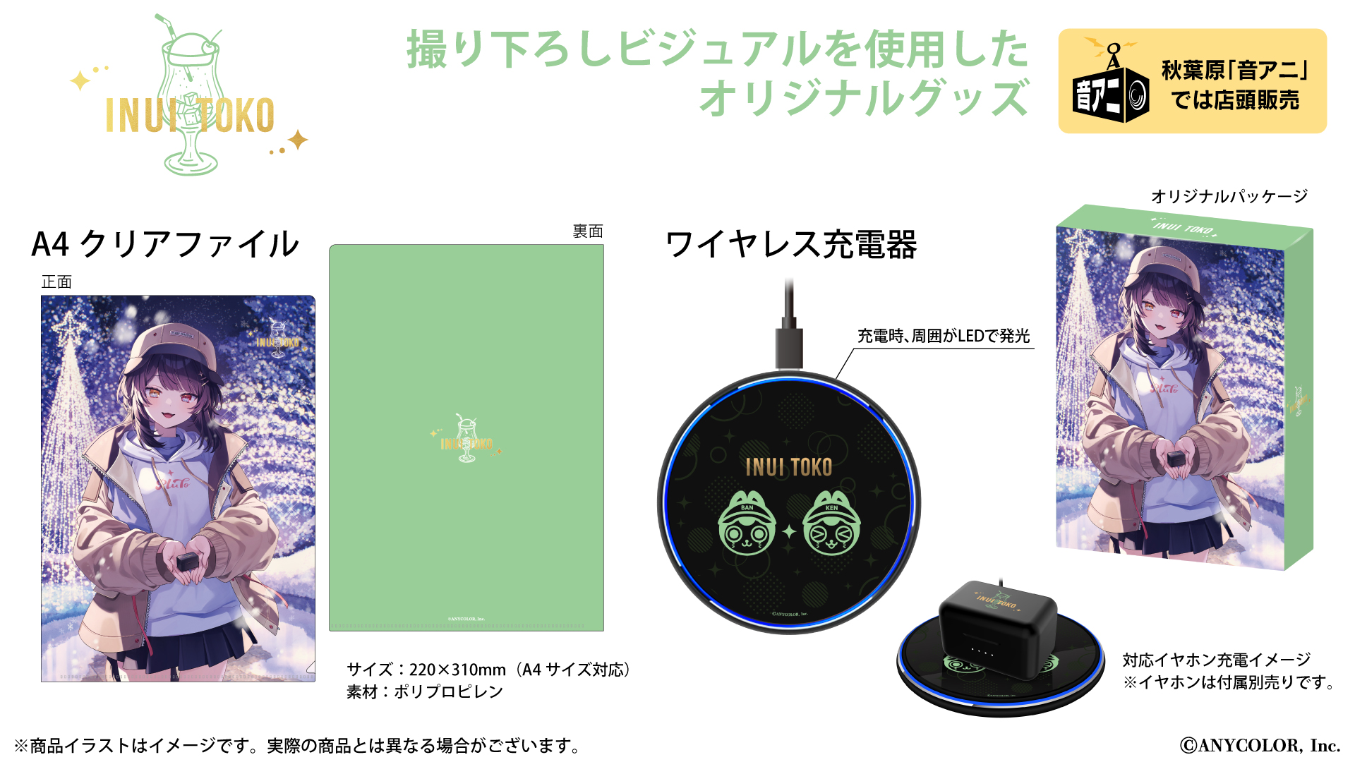 バーチャルライバーグループ「にじさんじ」× オンキヨー株式会社の