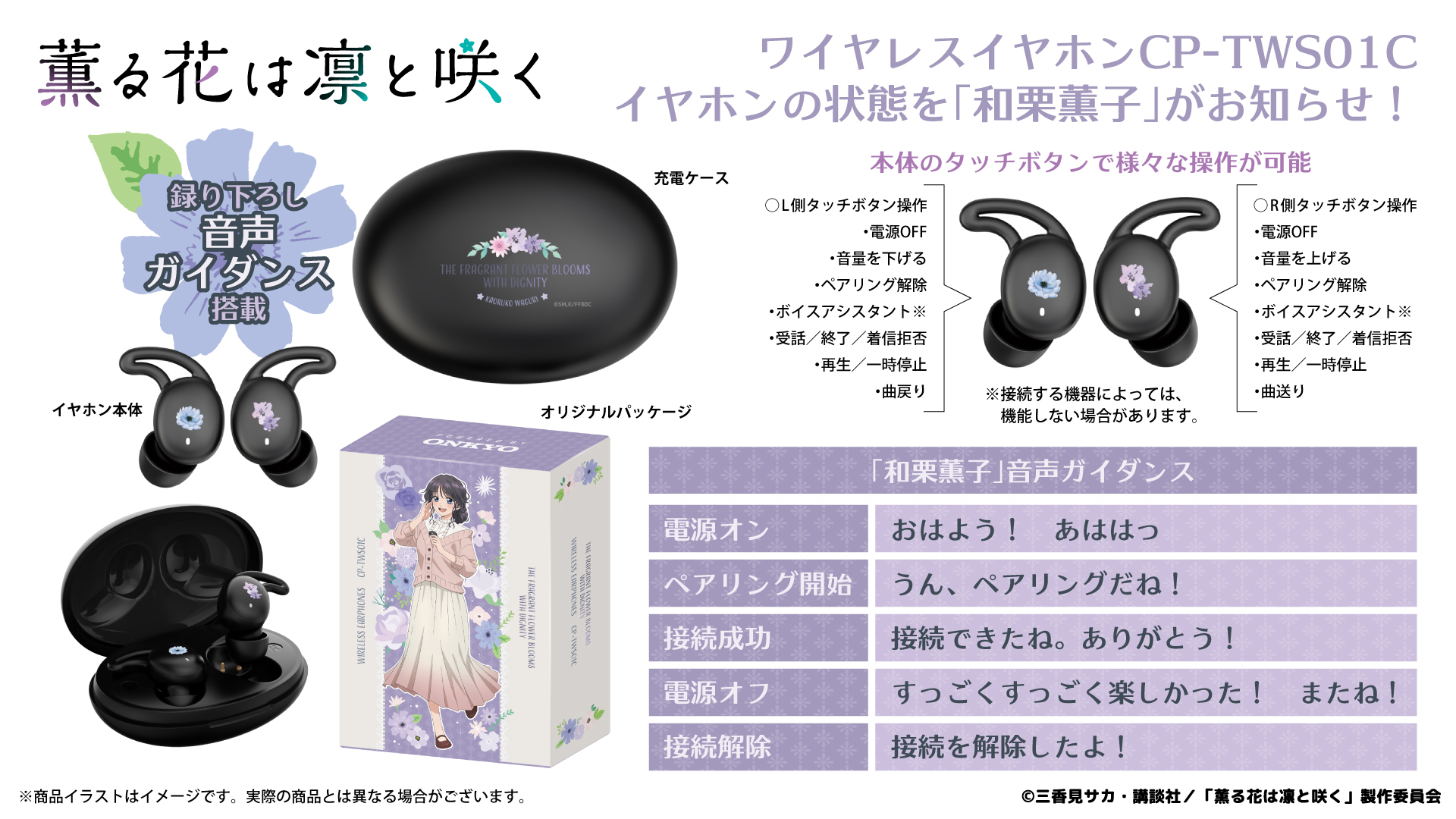 お知らせ(新製品・営業予定など) - 音アニ1号店 (オンアニ)