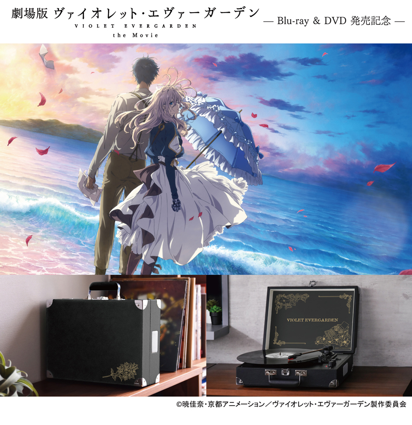 ヴァイオレットエヴァーガーデン DVD 全巻セット+劇場版