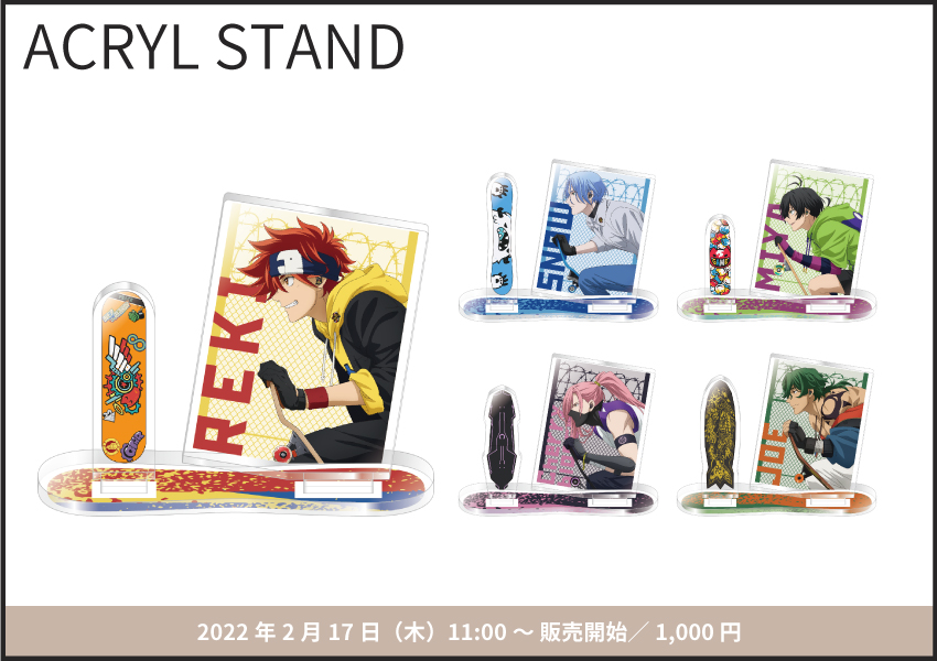 SK∞ エスケーエイト」描き下ろしイラスト アクリルスタンド 2/17(木