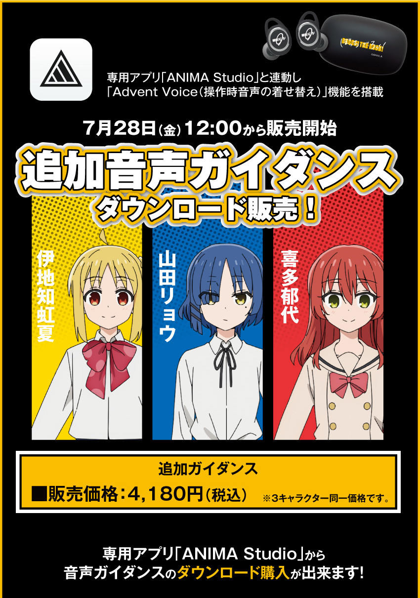 Onkyo ワイヤレスヘッドホンぼっちざろっく伊地知虹夏モデル　2点セット 新機種ワイヤレスヘッドホン『ANIMA AOW03』×アニメ「ぼっち・ざ・ろっ