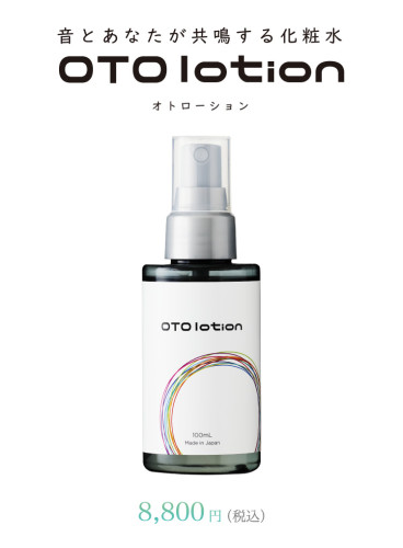 セルフケア商品 - あらゆる不調は 音で整う♪ イーマ・サウンド