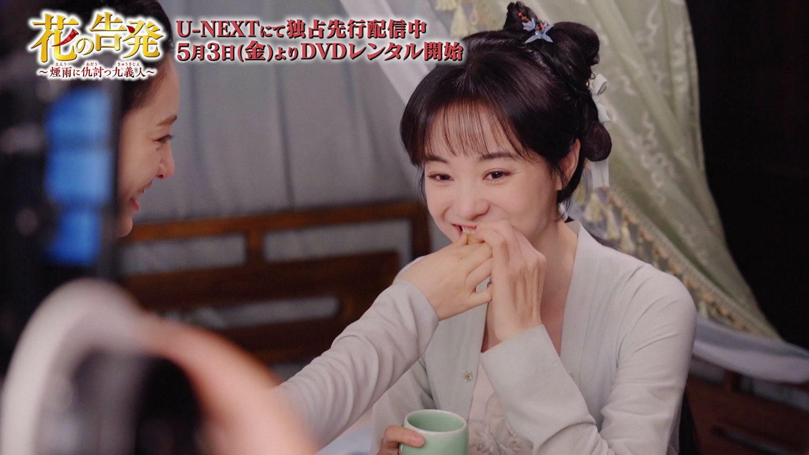 ウー・チェン＆ フー・イーシュエン、2 大スター女優 豪華 W 主演