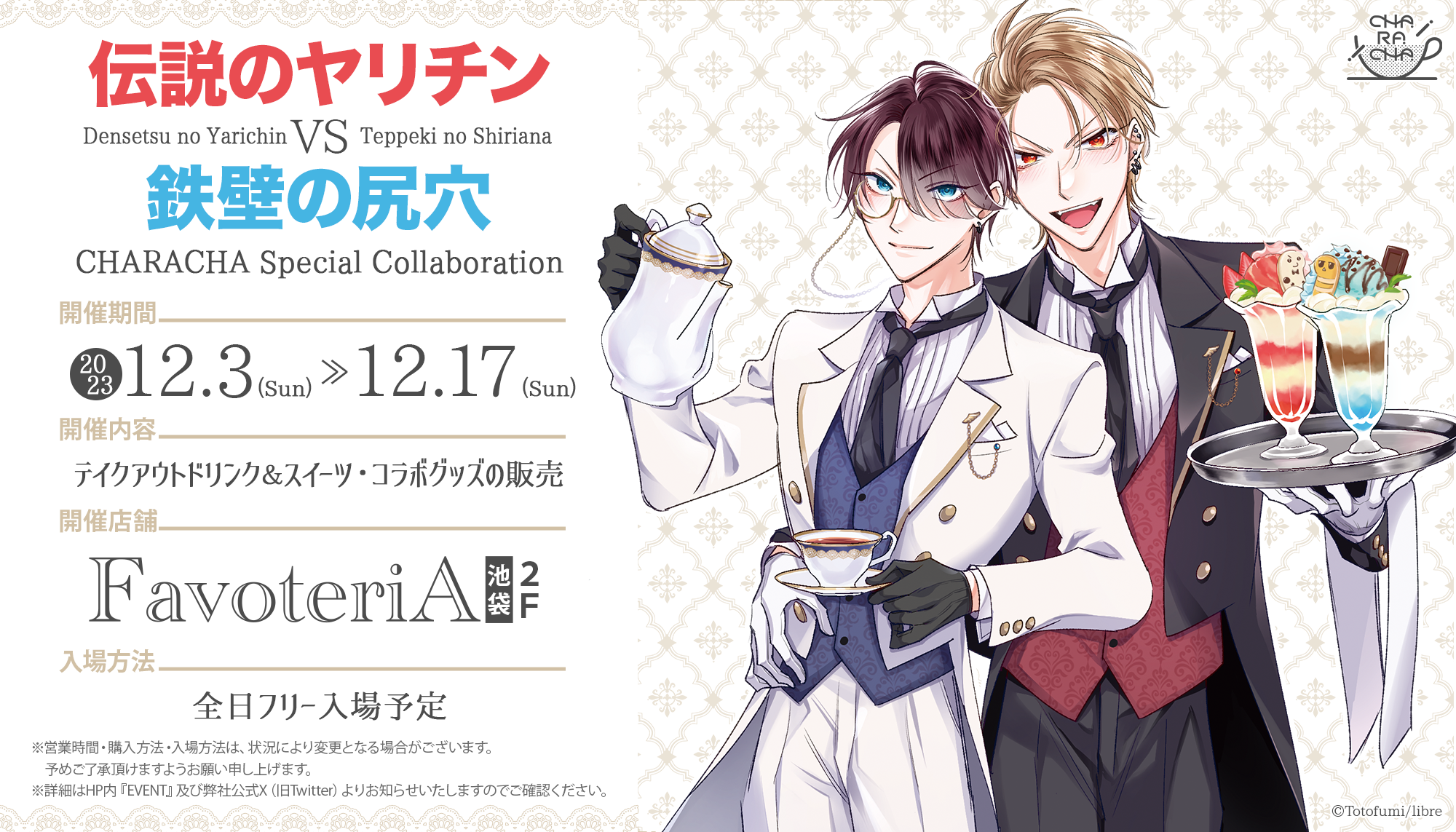 ▷【終 了】『伝説のヤリチンVS鉄壁の尻穴』byととふみ先生 - FavoteriA