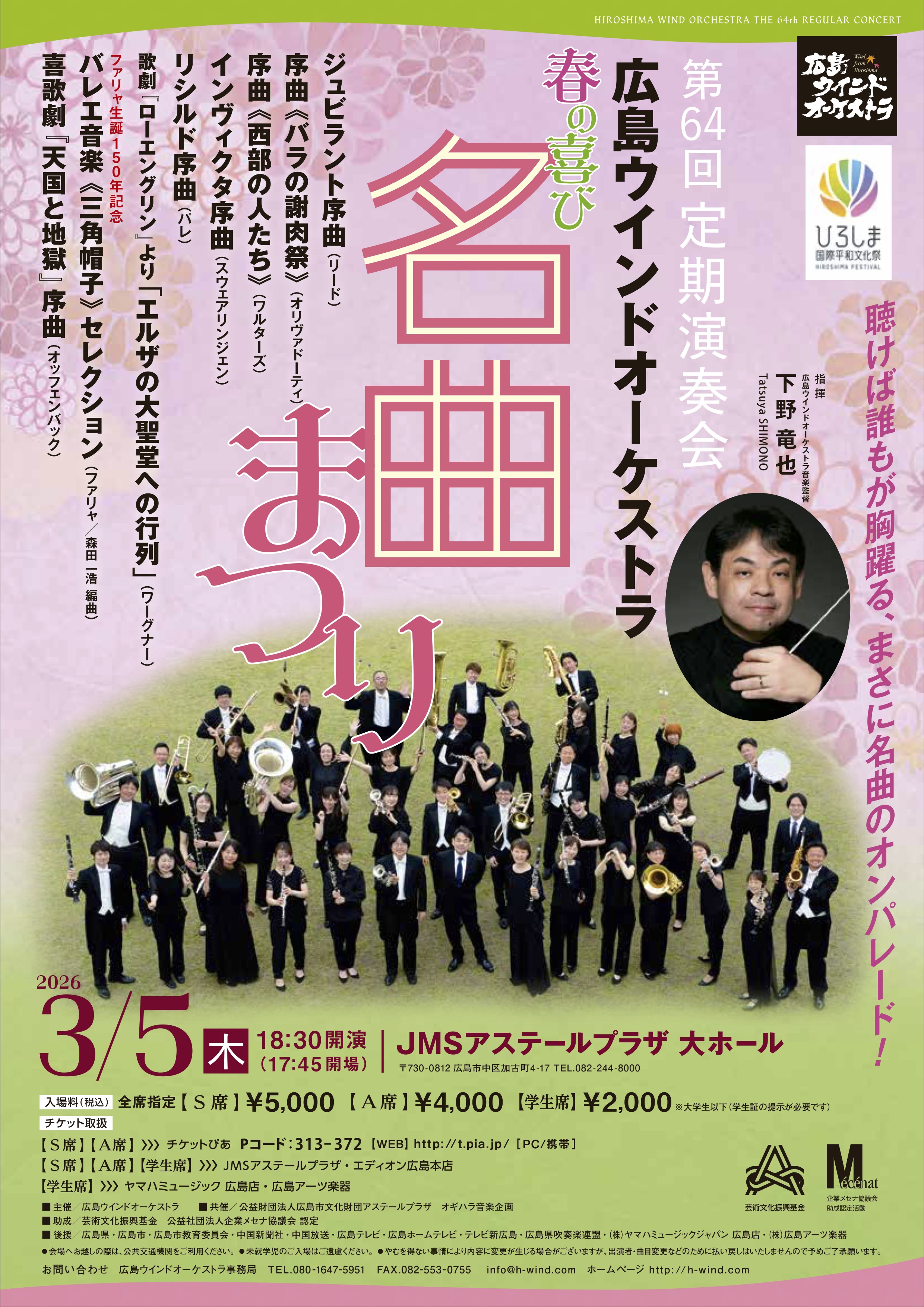 吹奏楽CD 12タイトルセット　なにわ、陸上自衛隊、航空自衛隊、広島ウインド 吹奏楽CD 12タイトルセット なにわ、陸上自衛隊、航空自衛隊、広島