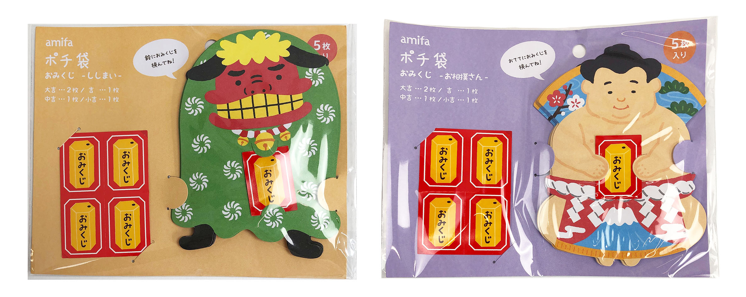 ポチ袋 ～仕掛けポチ～ | アミファ~amifa~