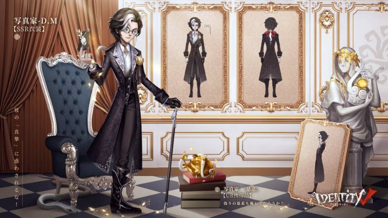 🉐3周年パック D.M/ジョゼフコード｜第五人格｜ゲームクラブ