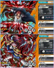 虹ダイヤ4290+金欠片3690【最強初期アカ 超フェス 神避シャンクス+黒