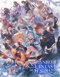 グラブルフェス2025 パンフレット 終末の神器 Lv250解放セット