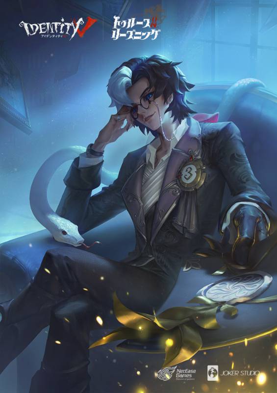 🉐3周年パック D.M/ジョゼフコード｜第五人格｜ゲームクラブ