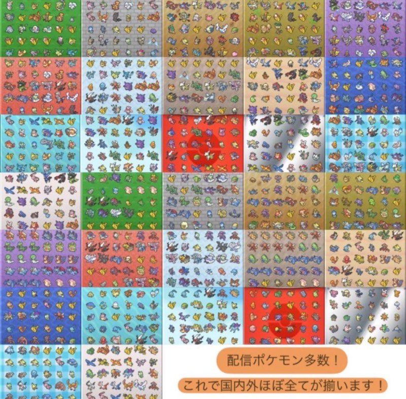 期間限定値下げ‼️正規 全世代配信ポケモン完全収録 3〜7世代