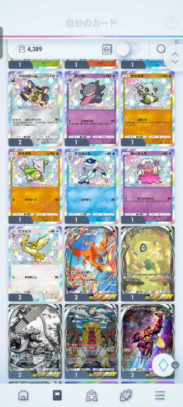 👑クラウンレア3種類❗虹枠4枚イマーシブ12枚SR29枚！引退アカウント