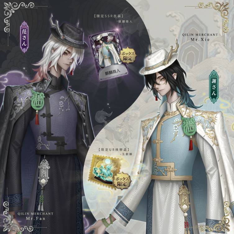 第五人格オフラインパック6周年コードのみ｜第五人格｜ゲームクラブ