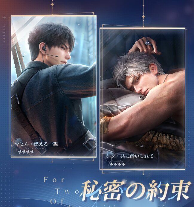 恋と深空】秘密の約束（11期）シーズンパスイベント情報まとめ - 恋と