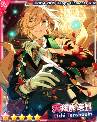 あんスタBasic】［ワルツの思惑］天祥院 英智 - あんスタBasic攻略wiki