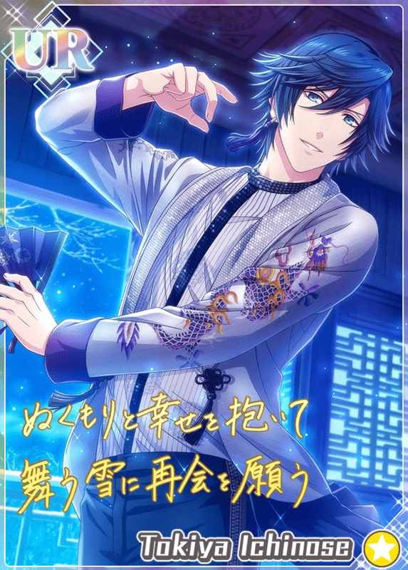 雪月花】一ノ瀬トキヤ - シャニライ攻略Wiki | Gamerch