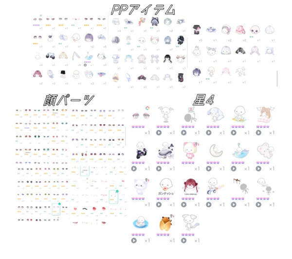 ピグパ(ピグパーティ)のアカウントデータ交換・譲渡掲示板 | ゲーム