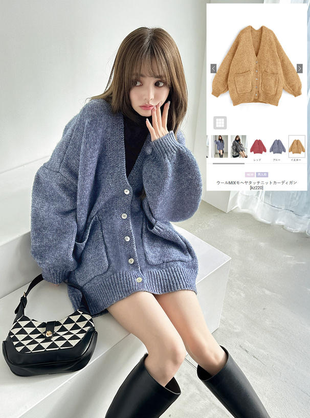ウールMIXモヘヤタッチニットカーディガン[kz220] | レディース