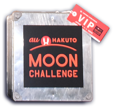 月面探査機「SORATO」 打ち上げ地に向け出発！