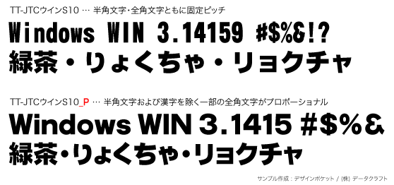 JTCウインS10 (TT-JTCウインS10/_P) (JIS2004字形対応書体同梱) Win版