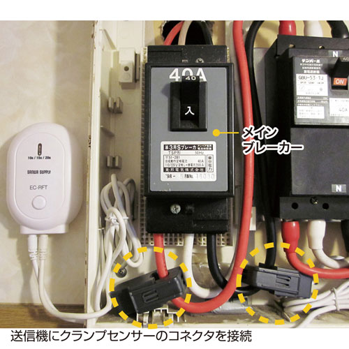 消費電力モニタ(クランプ式・無線電力計) | 激安通販のイーサプライ