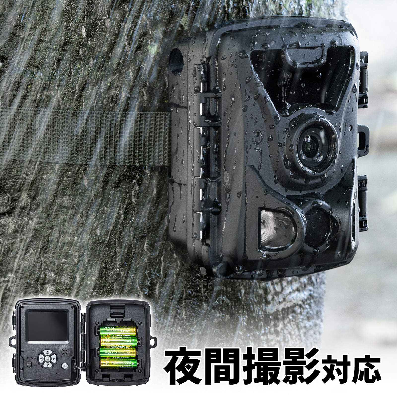 トレイルカメラ｜防犯・動物・熊・連続録画・夜間撮影20m・防水・長