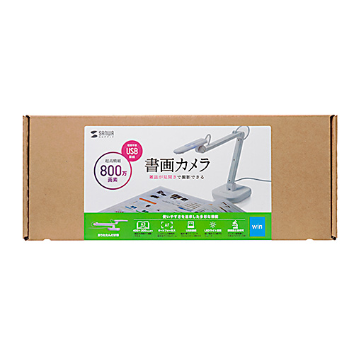 書画カメラ（USB・高画質・ズーム・7倍・A3・800万画素・LED