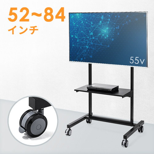 テレビスタンド｜キャスター・ハイタイプ・高さ調整・65/75インチ対応