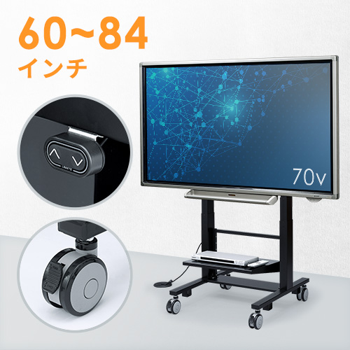 テレビスタンド（キャスター付き） | 激安通販のイーサプライ