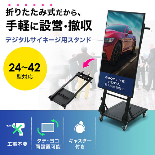 テレビスタンド(折りたたみ・耐荷重10kg・VESA対応・キャスター付き