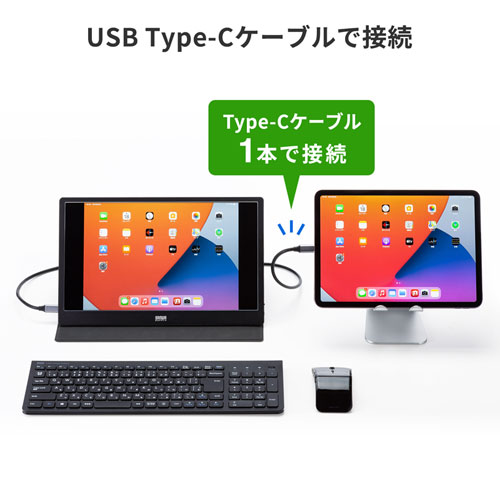 モバイルモニター（モバイルディスプレイ・ポータブルモニター・USB