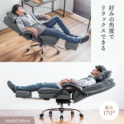 リクライニングチェア（寝れる・オットマン・フットレスト・クッション