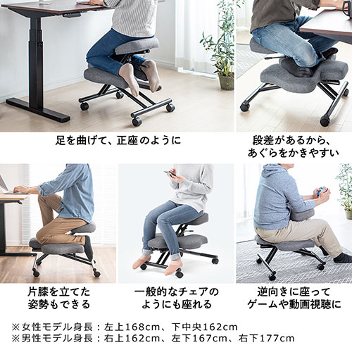 バランスチェア（大人・子供・角度・高さ調整・正座・あぐらチェア・片