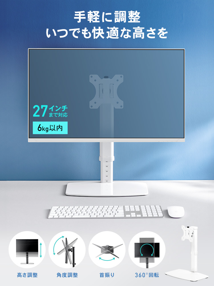 モニターアーム（1画面・ディスプレイ・スタンド・置き型・ホワイト