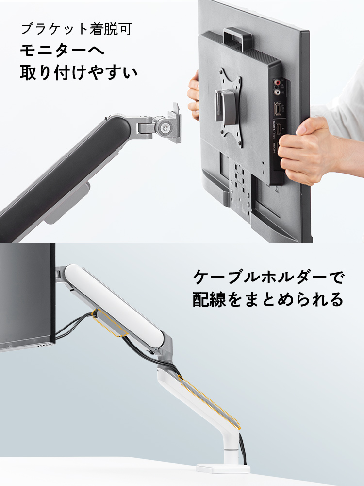 モニターアーム｜43インチ・クランプ・タブレット・iPad・上下/左右
