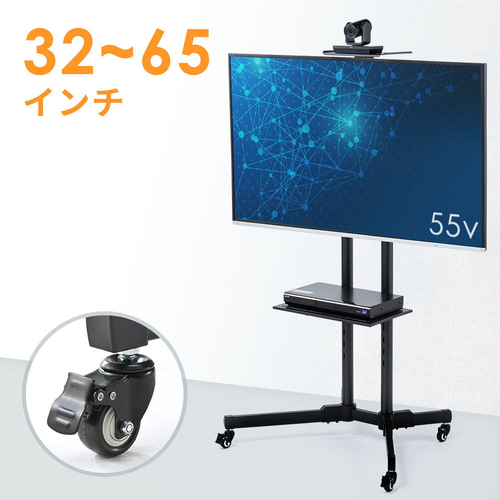 KJ-65X80J対応テレビスタンド | 激安通販のイーサプライ
