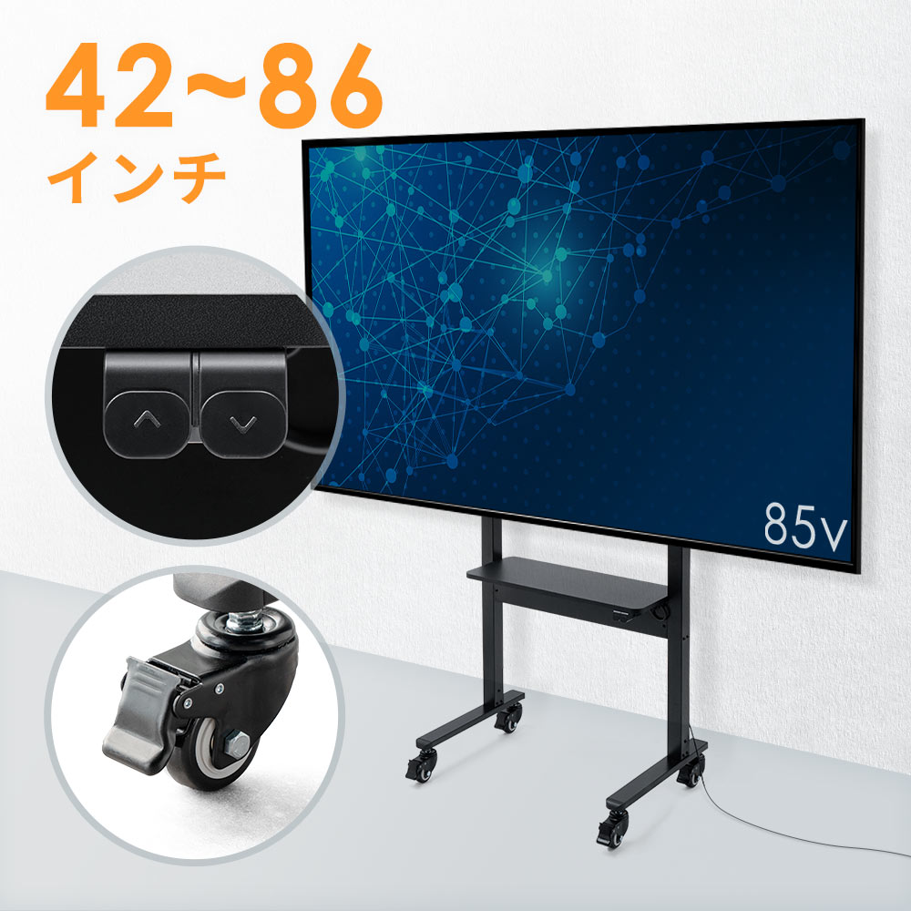 86NANO91JNA対応テレビスタンド | 激安通販のイーサプライ