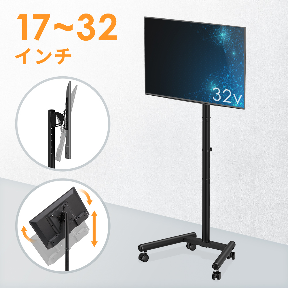 2T-C32DE対応テレビスタンド | 激安通販のイーサプライ