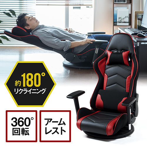 ゲーミングチェア(座椅子・リクライニング・アームレスト・あぐら