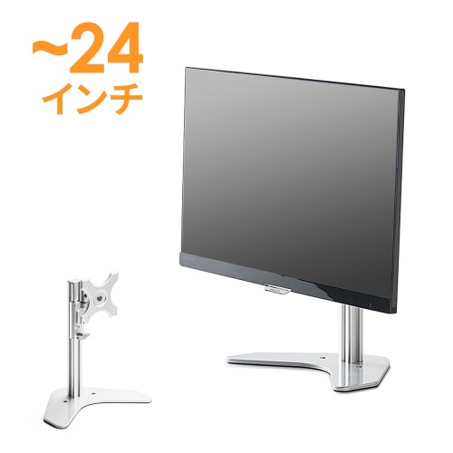 モニタースタンド（卓上・VESA75/100対応・高さ調整・据え置き） EZ1