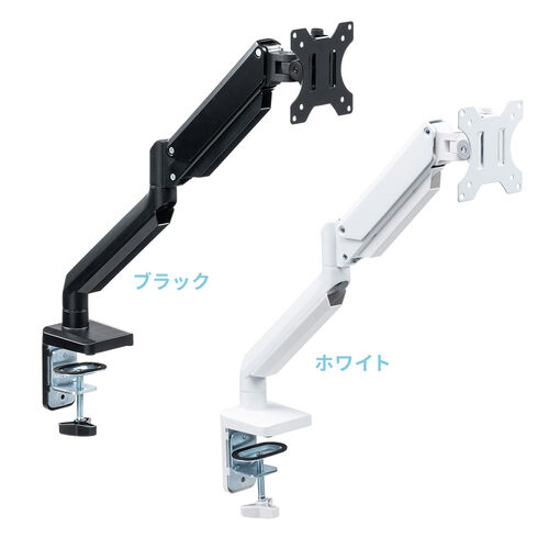 モニターアーム｜32インチ・ガス式・クランプ式・上下/左右/前後/回転