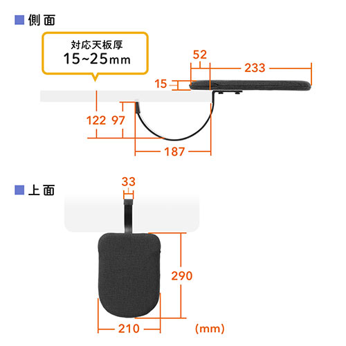 リストレスト（アームレスト・肘置き・ワンタッチ取付・デスク取付