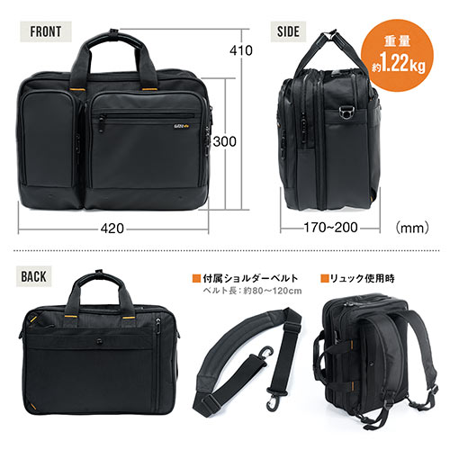 ビジネスバッグ（3WAY・アルファ・メンズ・撥水・最大約25.5リットル