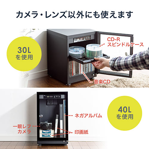 防湿庫（ドライボックス・除湿庫・カビ対策・静音・カメラ収納・40L