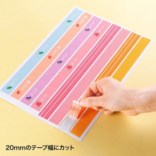 マスキングテープ用紙（A4サイズ・20mmカット幅） LB-IJMSK2 | 激安