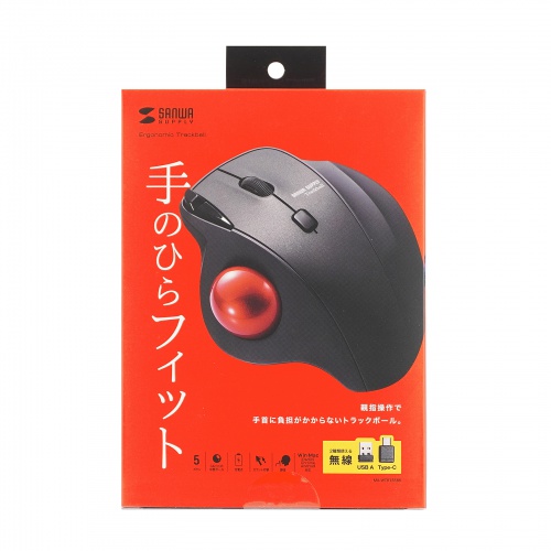ワイヤレストラックボール（静音・5ボタン・親指操作タイプ
