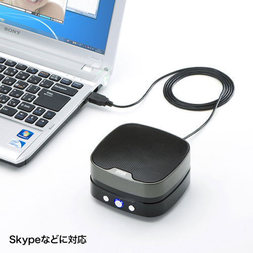 スピーカーフォン（スピーカー・小型・USB・高感度・全指向性・無指向