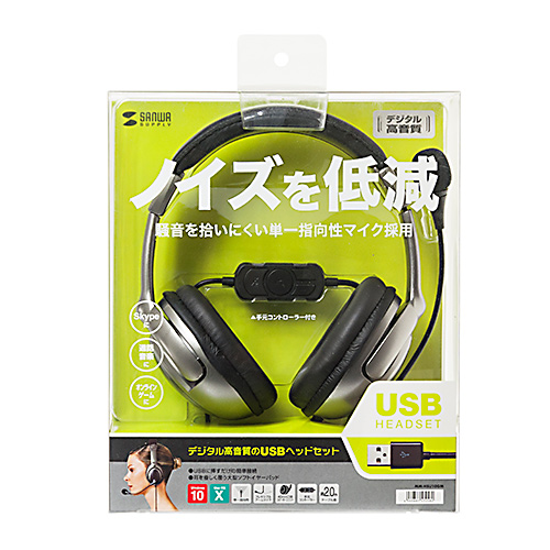 ヘッドセット(USB接続・両耳・単一指向性・ノイズキャンセルマイク