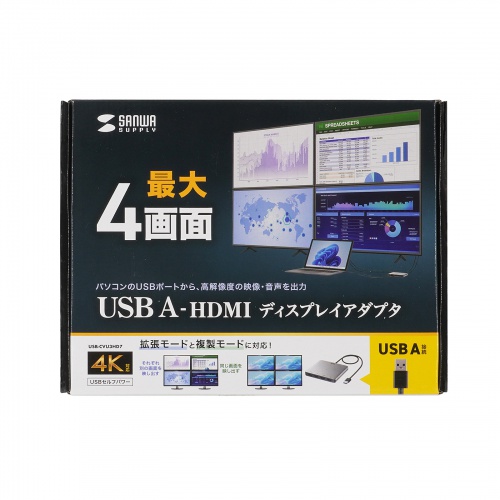 USB-HDMIディスプレイアダプタ（4K/30Hz対応・4画面出力・USB-A接続