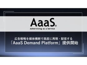 ExchangeWire Japan（エクスチェンジ・ワイヤー・ジャパン）